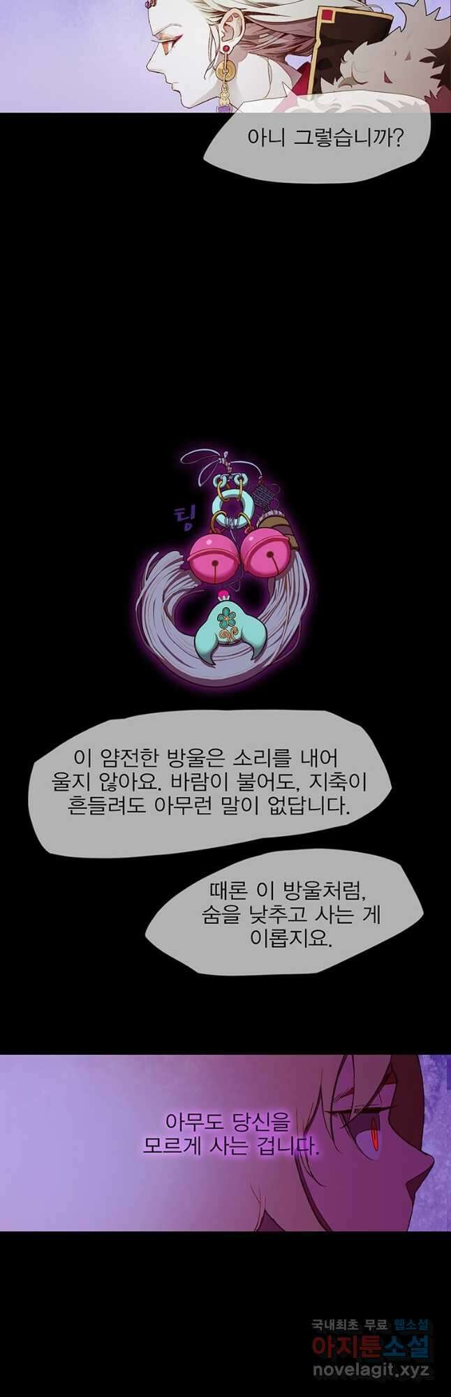 금빛도깨비 쿠비 22화 2부 프롤로그 8