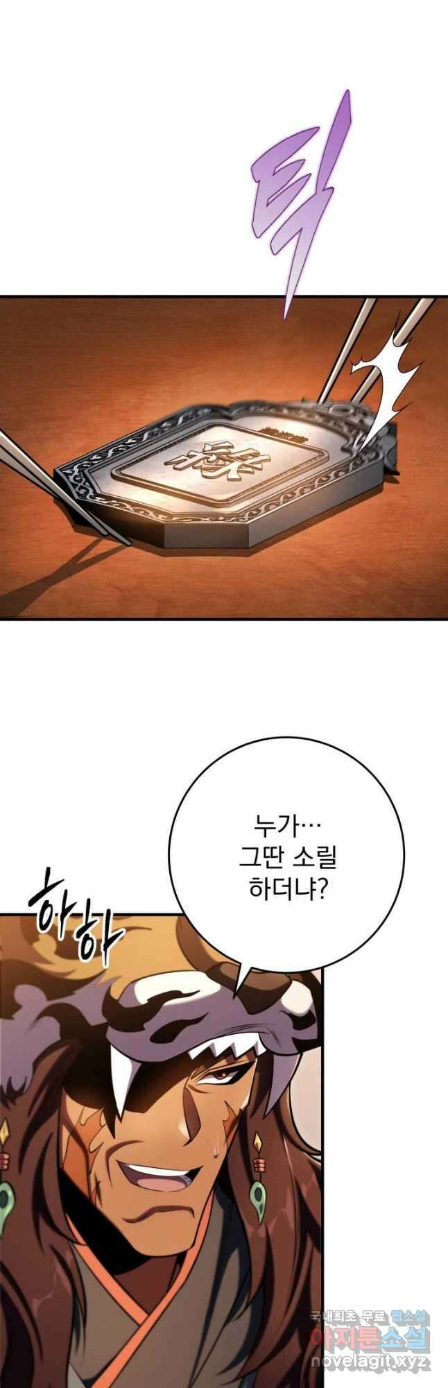 구천구검 58화 7