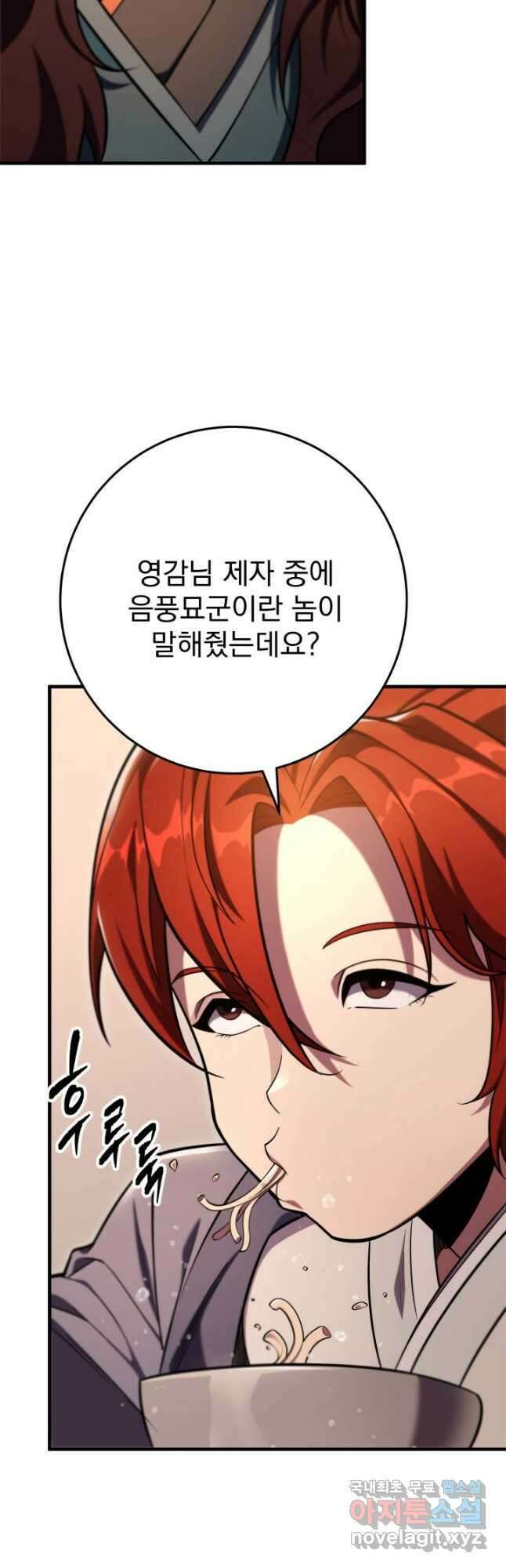구천구검 58화 8
