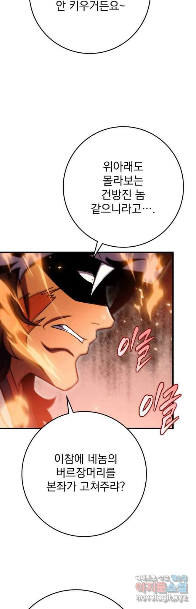 구천구검 58화 13