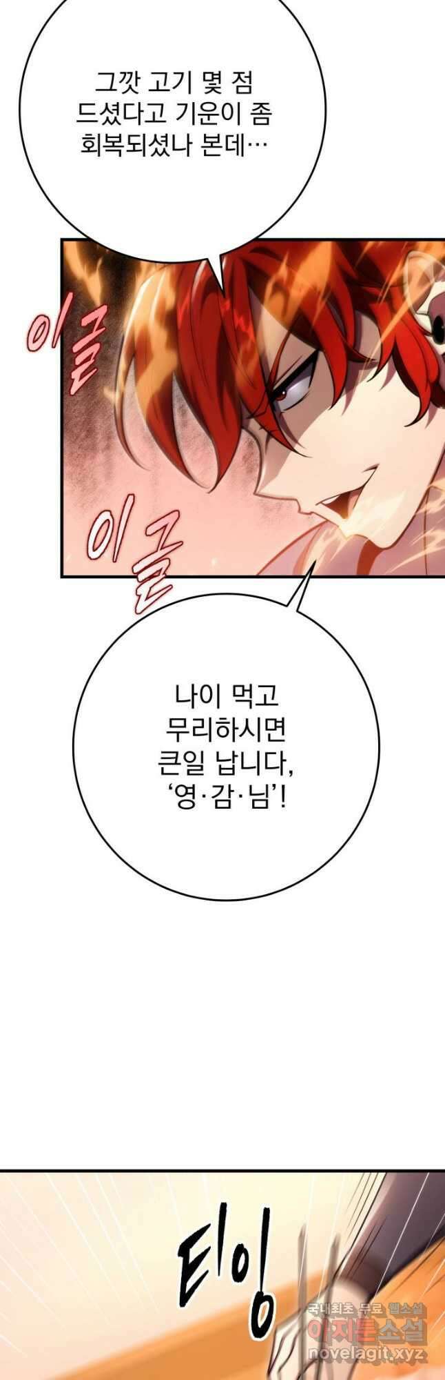 구천구검 58화 14