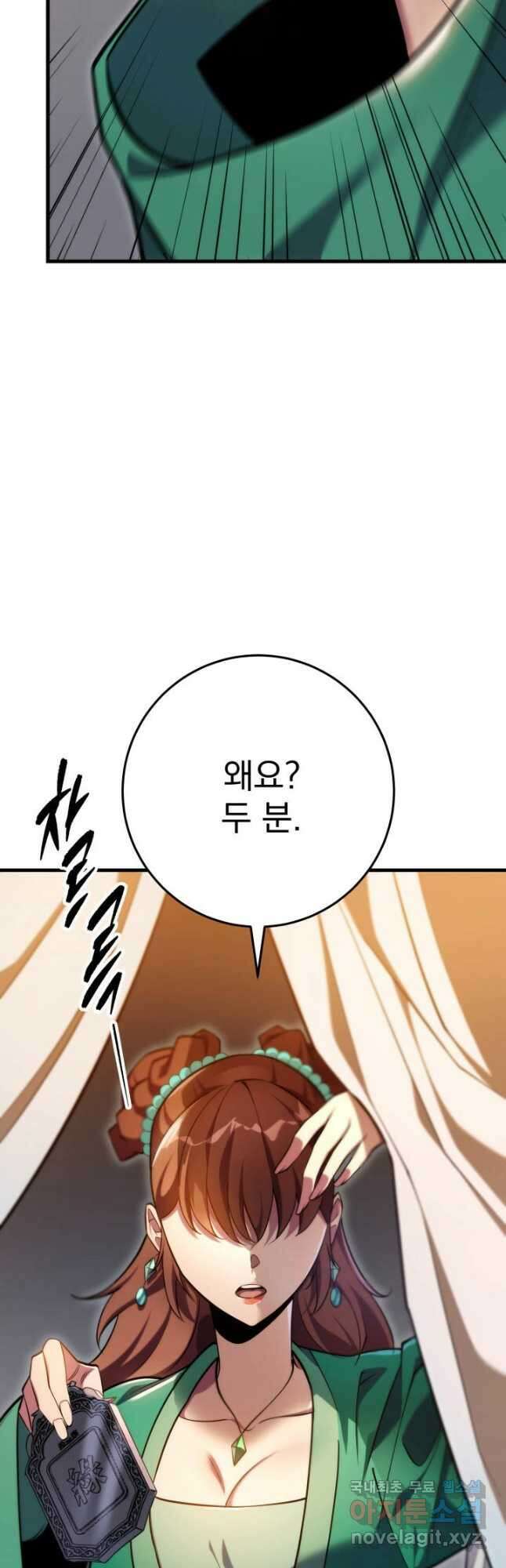 구천구검 58화 17