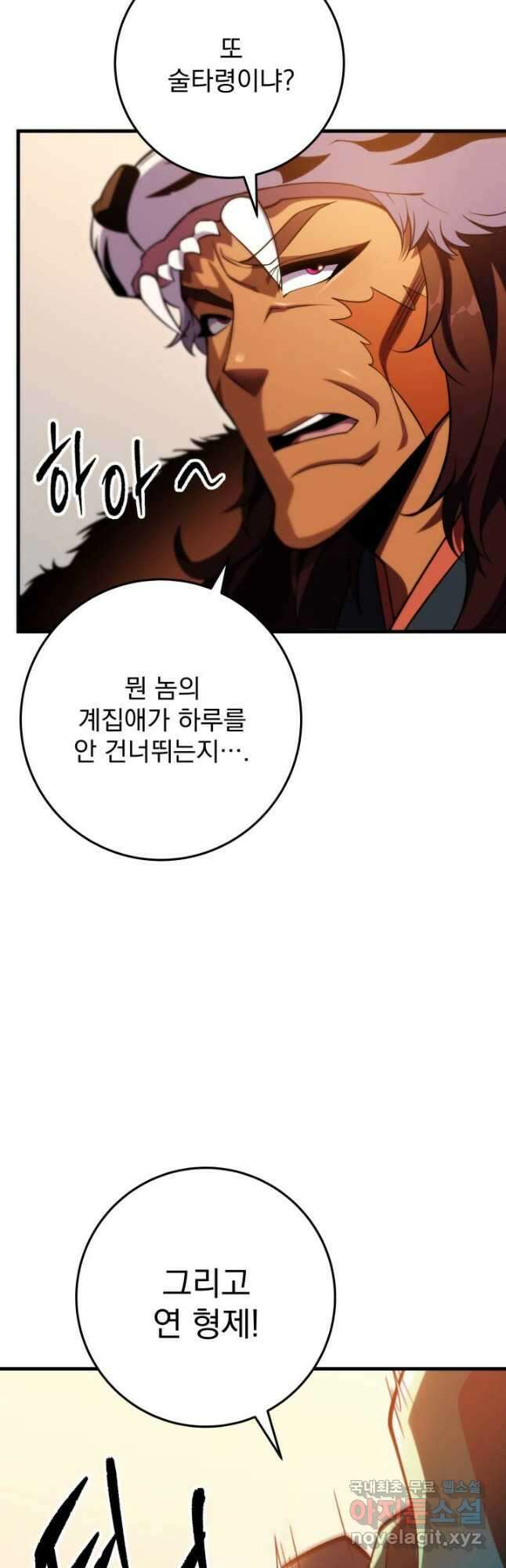 구천구검 58화 20