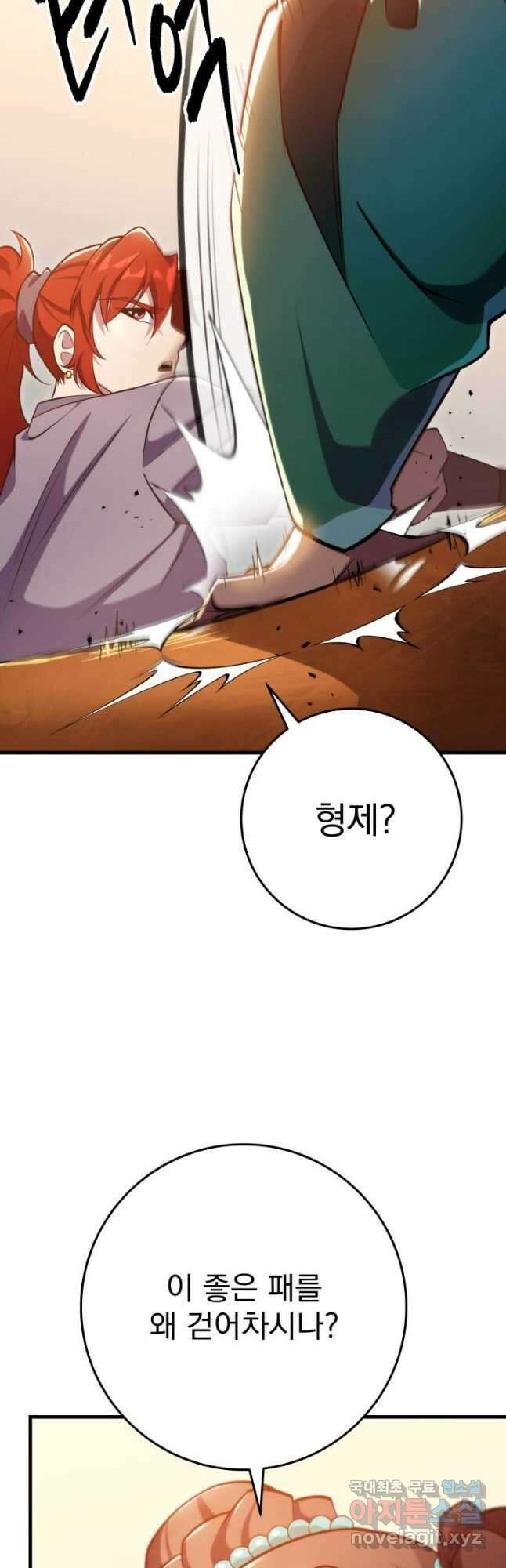 구천구검 58화 21