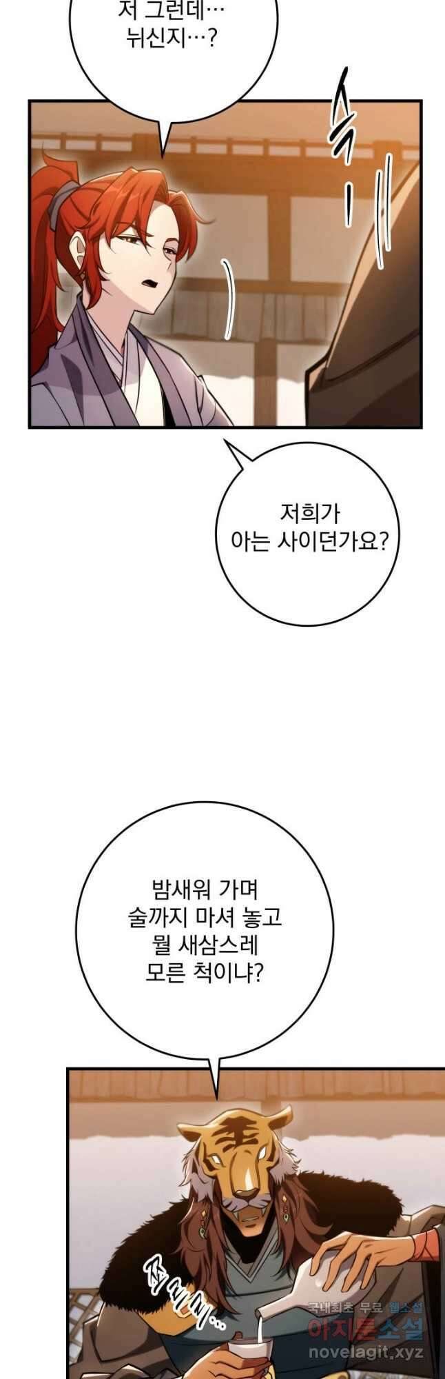 구천구검 58화 23