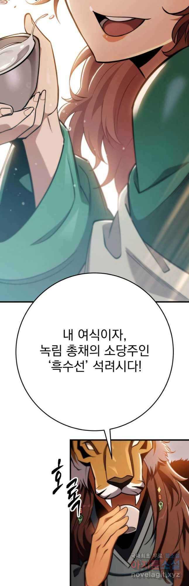 구천구검 58화 26