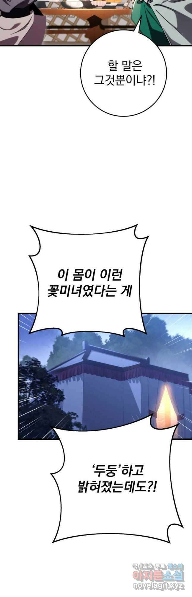 구천구검 58화 29