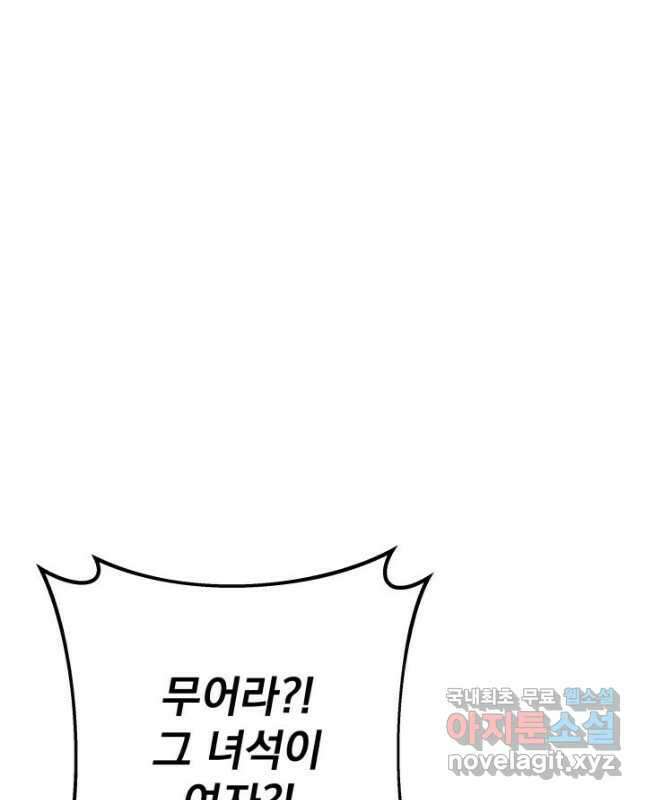 구천구검 58화 30