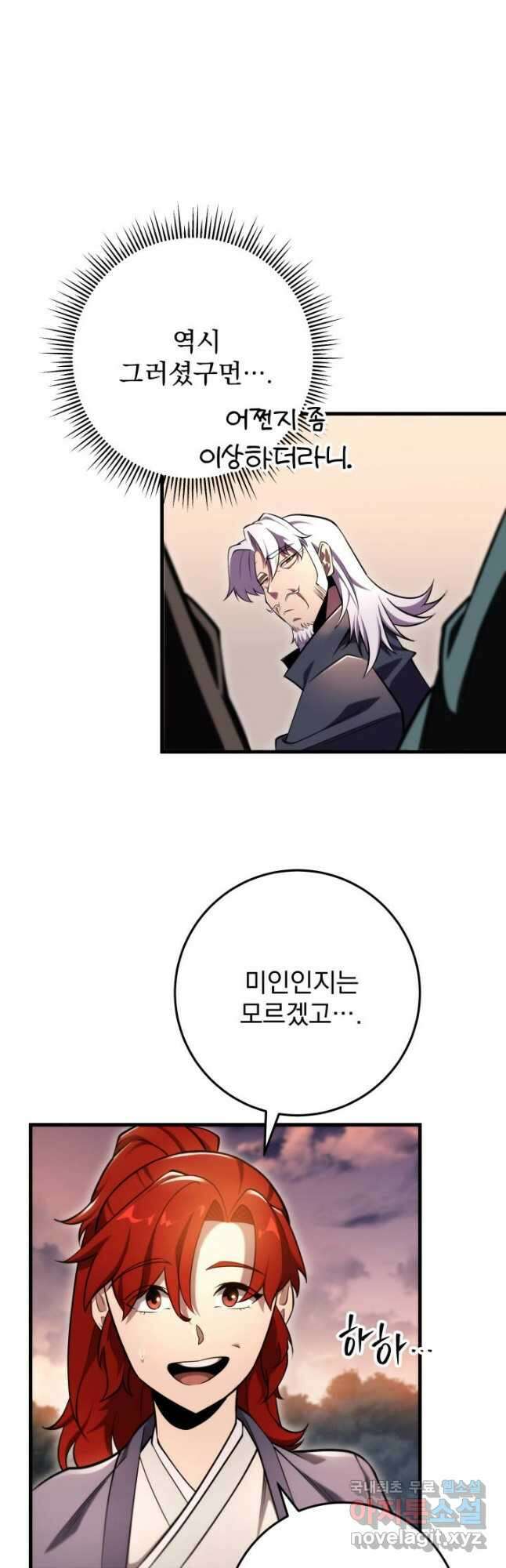 구천구검 58화 32