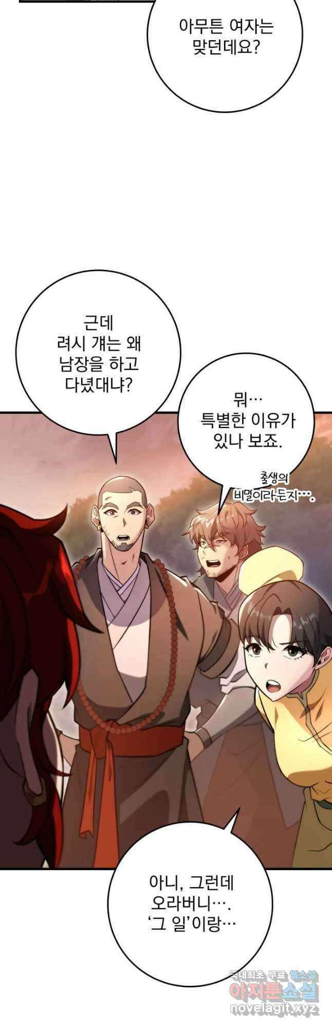 구천구검 58화 33