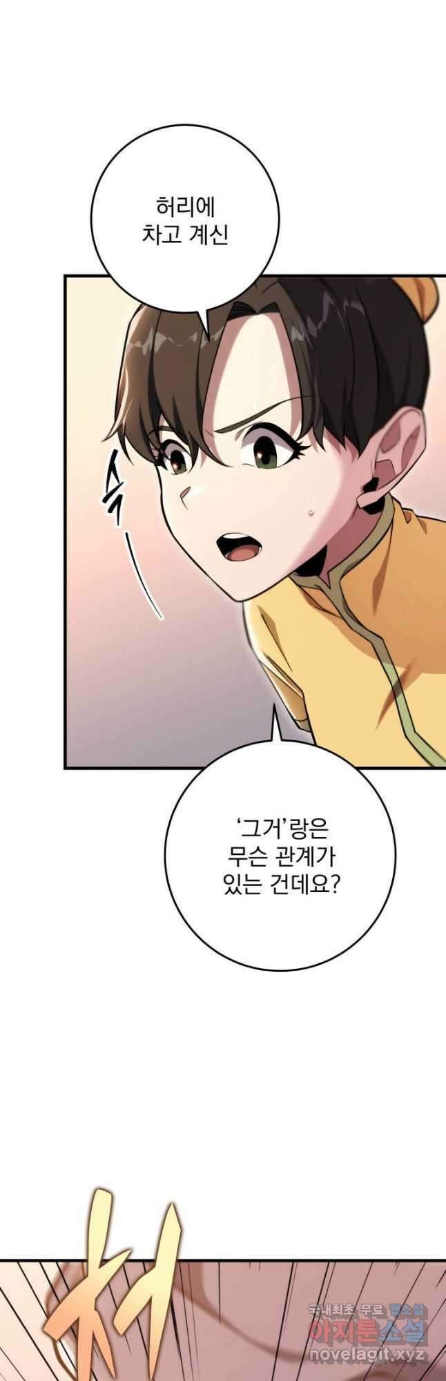 구천구검 58화 34
