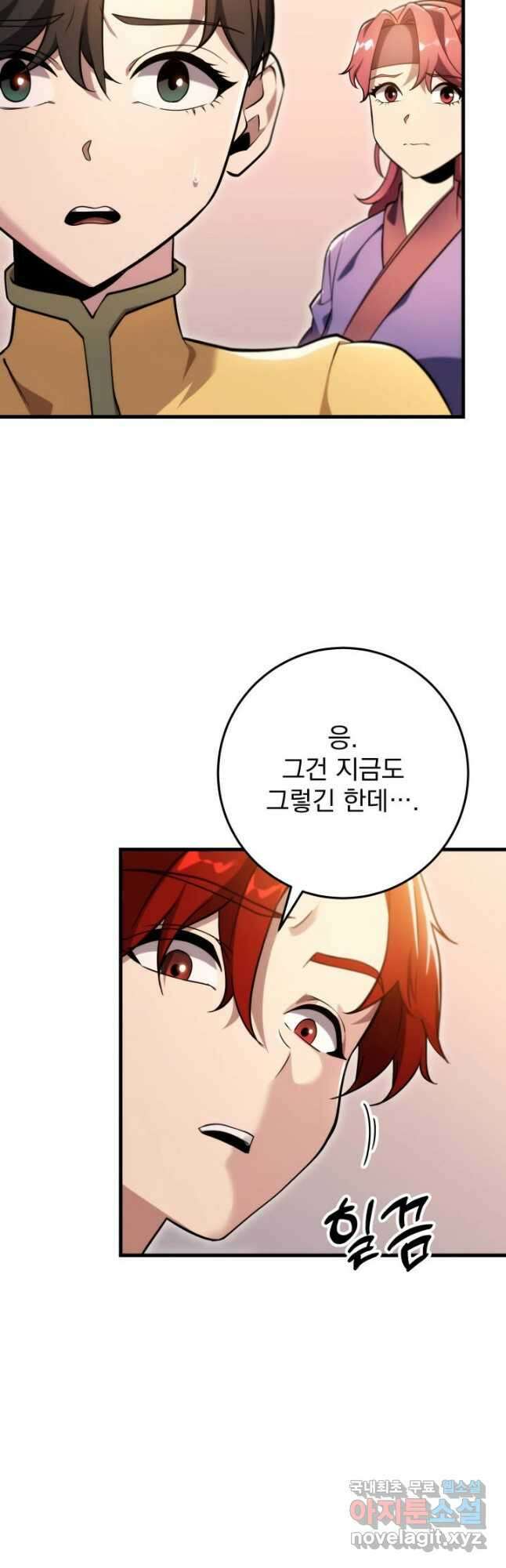 구천구검 58화 36