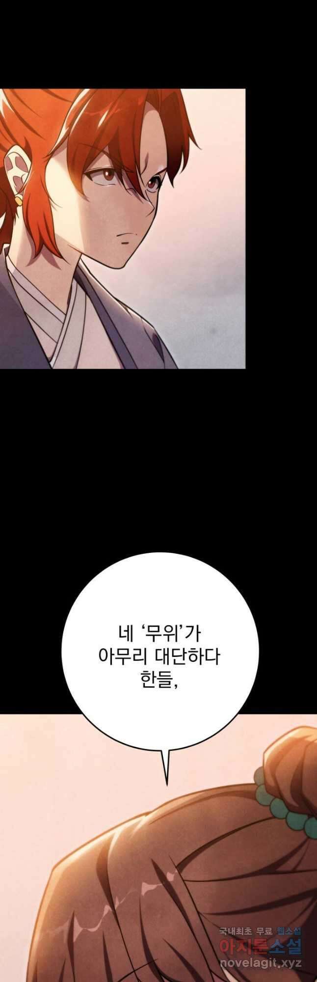 구천구검 58화 39