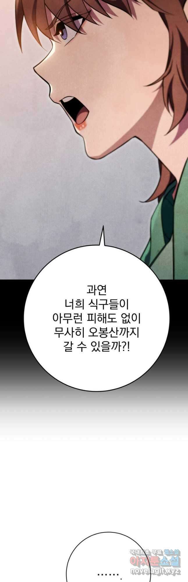 구천구검 58화 40
