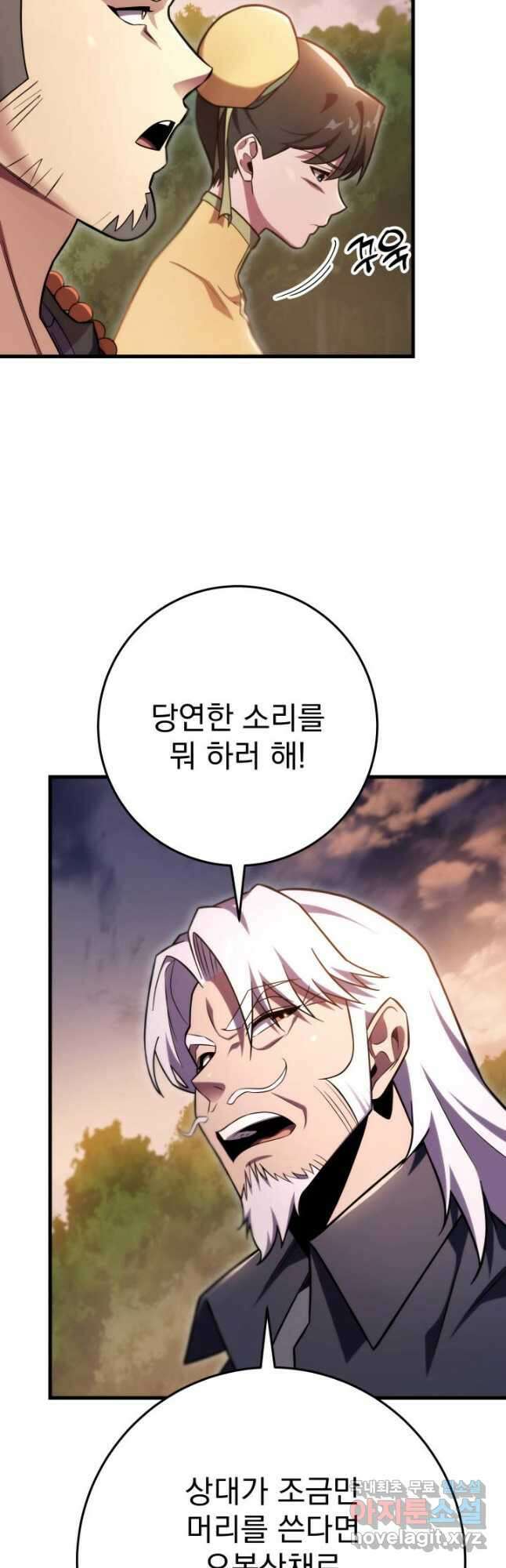 구천구검 58화 42