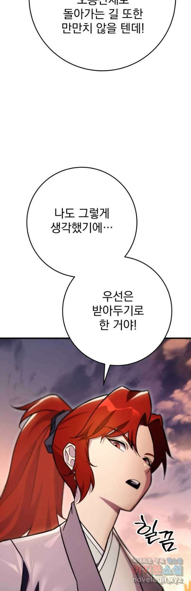 구천구검 58화 43