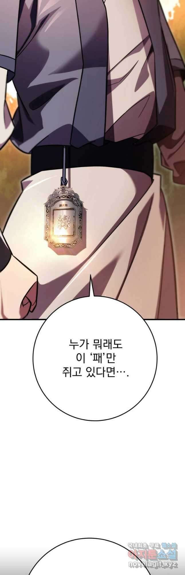 구천구검 58화 44