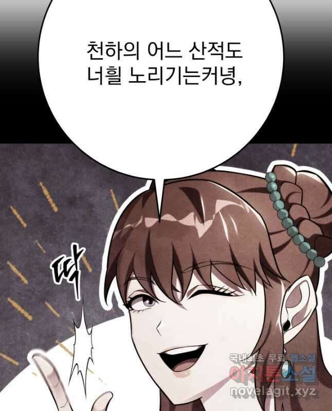 구천구검 58화 45