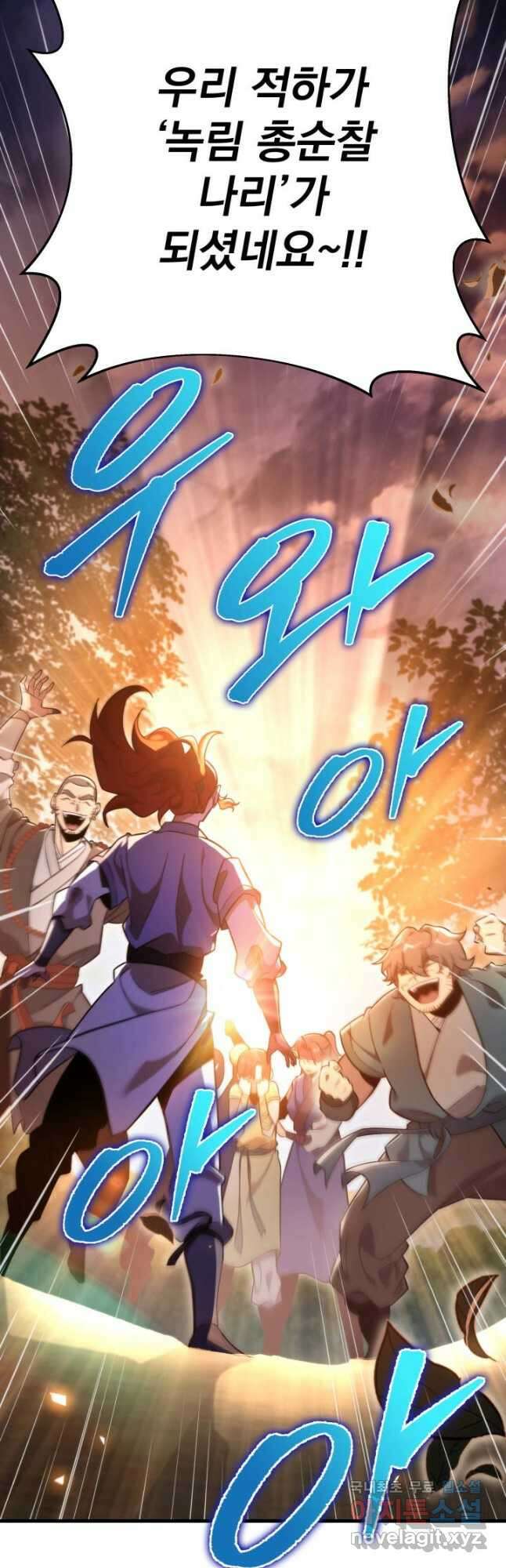 구천구검 58화 52