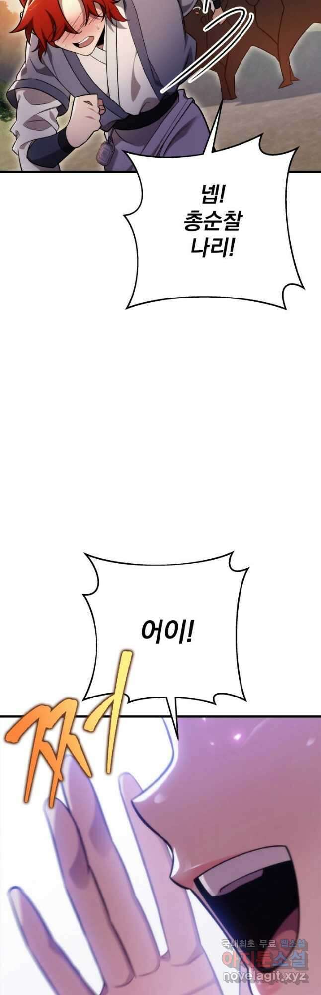 구천구검 58화 54