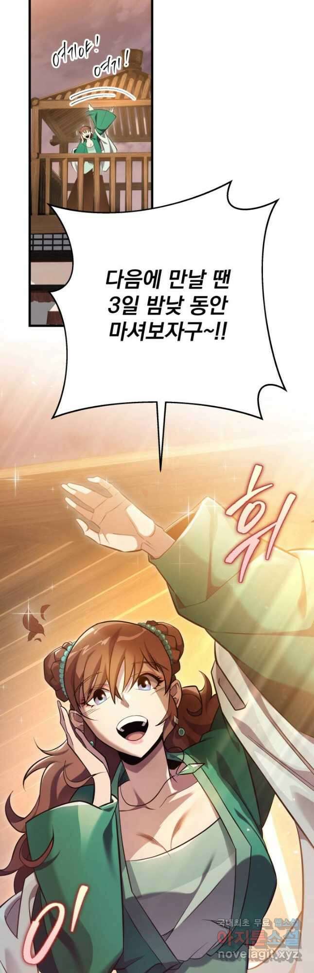 구천구검 58화 56