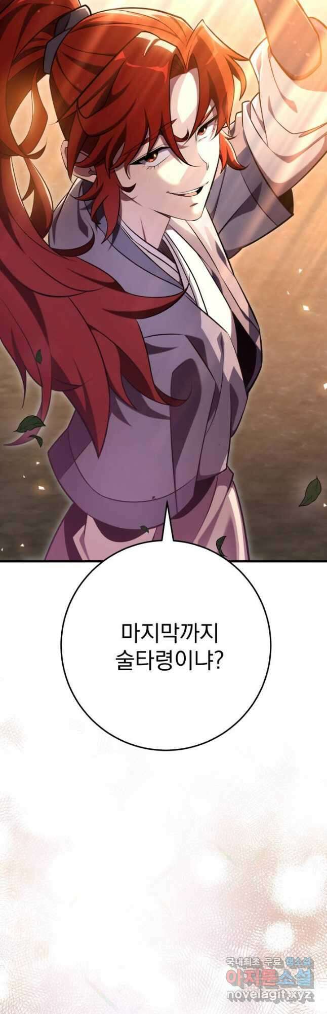 구천구검 58화 58
