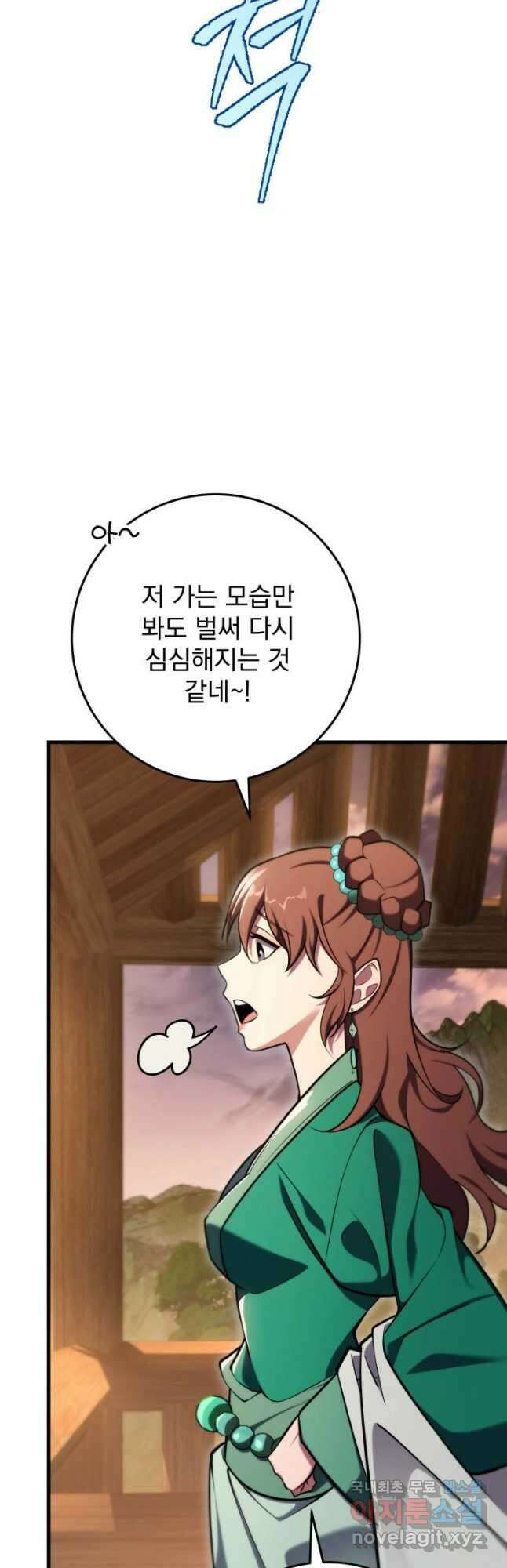 구천구검 58화 61