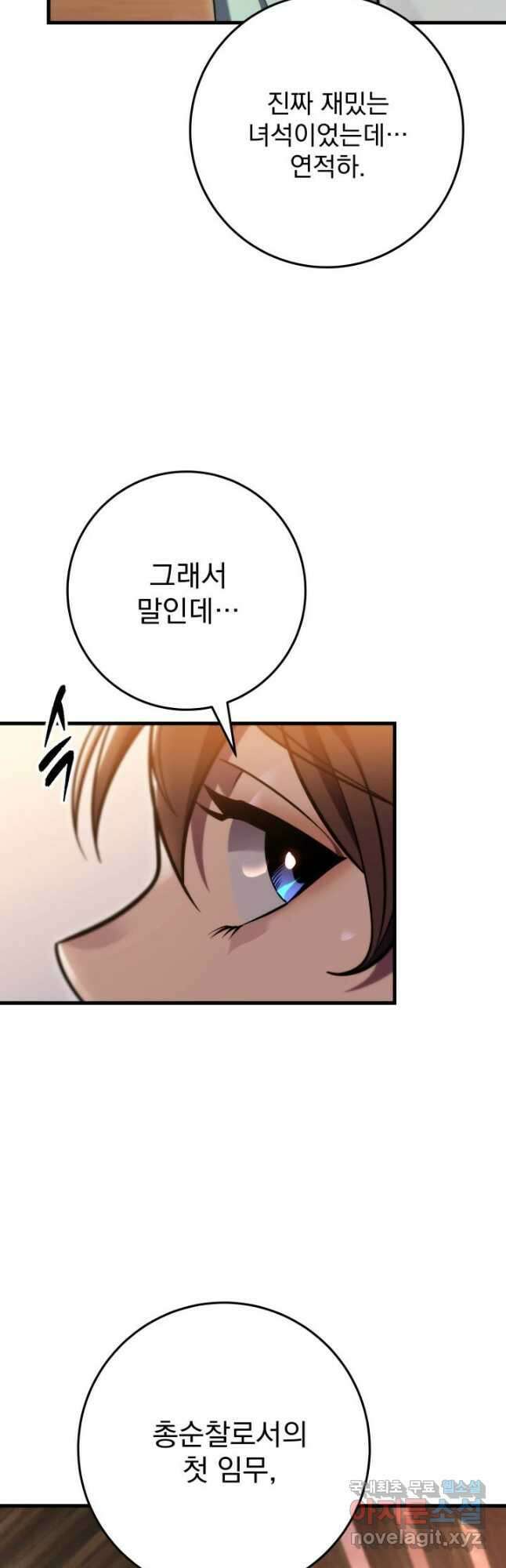구천구검 58화 62
