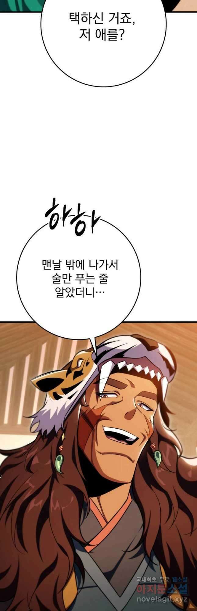 구천구검 58화 65