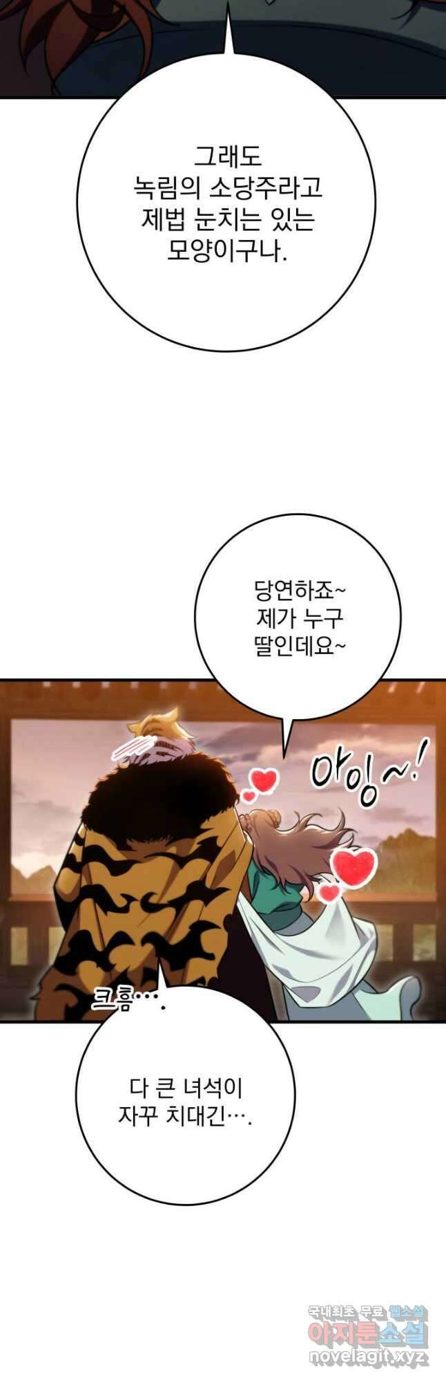 구천구검 58화 66