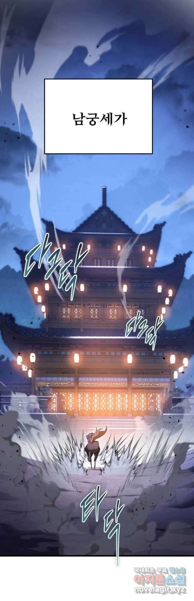 구천구검 58화 70