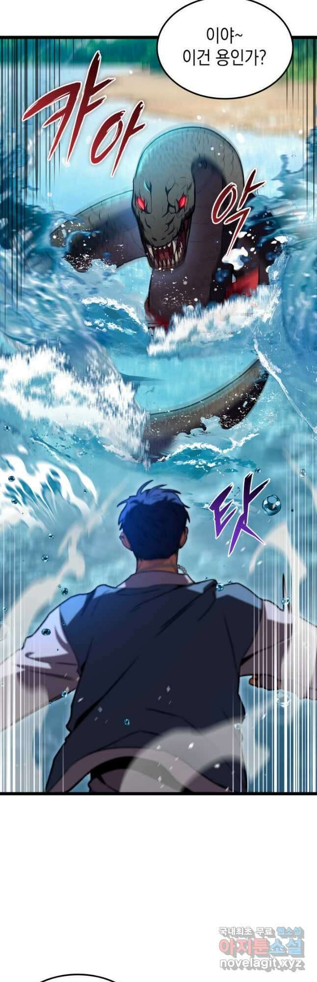 F급 사주 헌터 32화 2