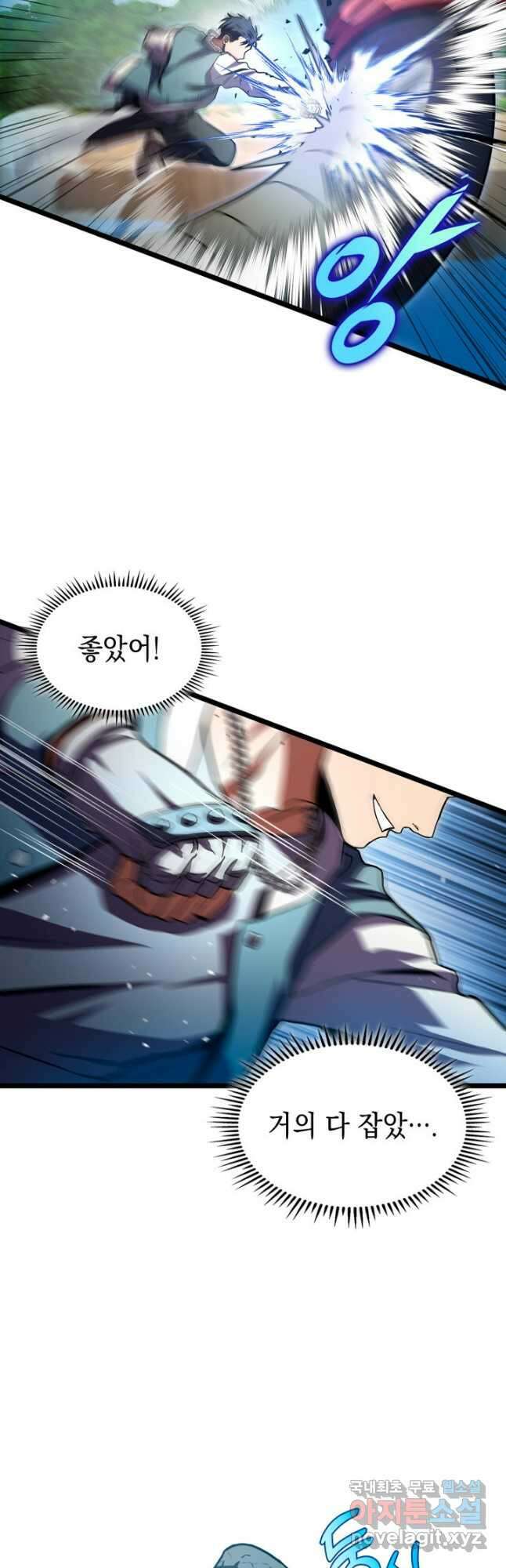 F급 사주 헌터 32화 7