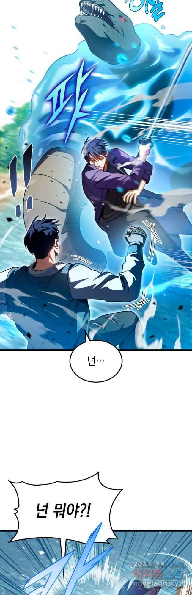 F급 사주 헌터 32화 8
