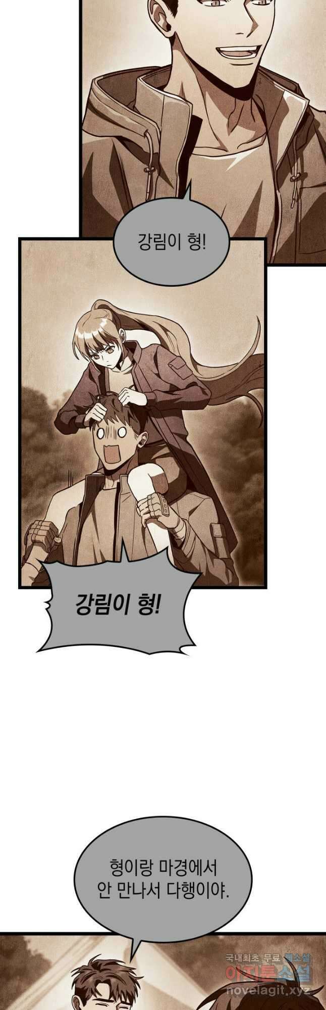 F급 사주 헌터 32화 17