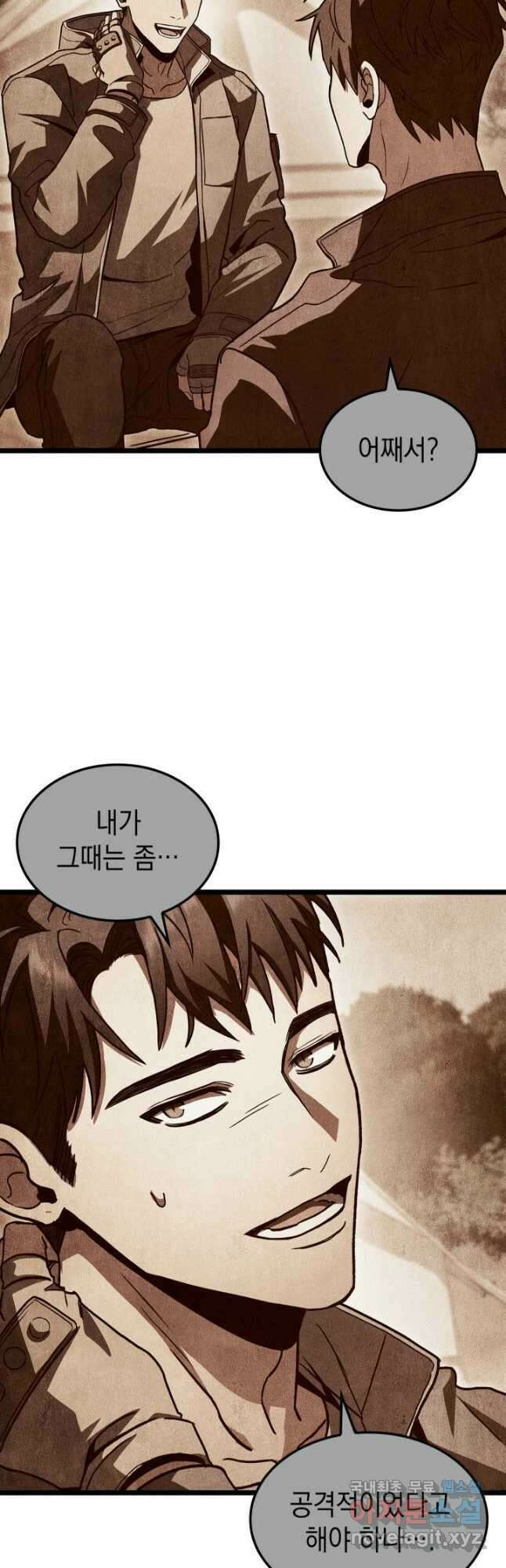 F급 사주 헌터 32화 18