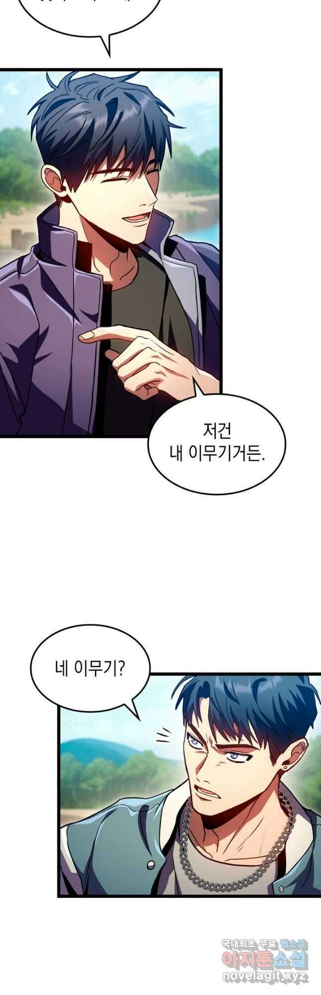 F급 사주 헌터 32화 20