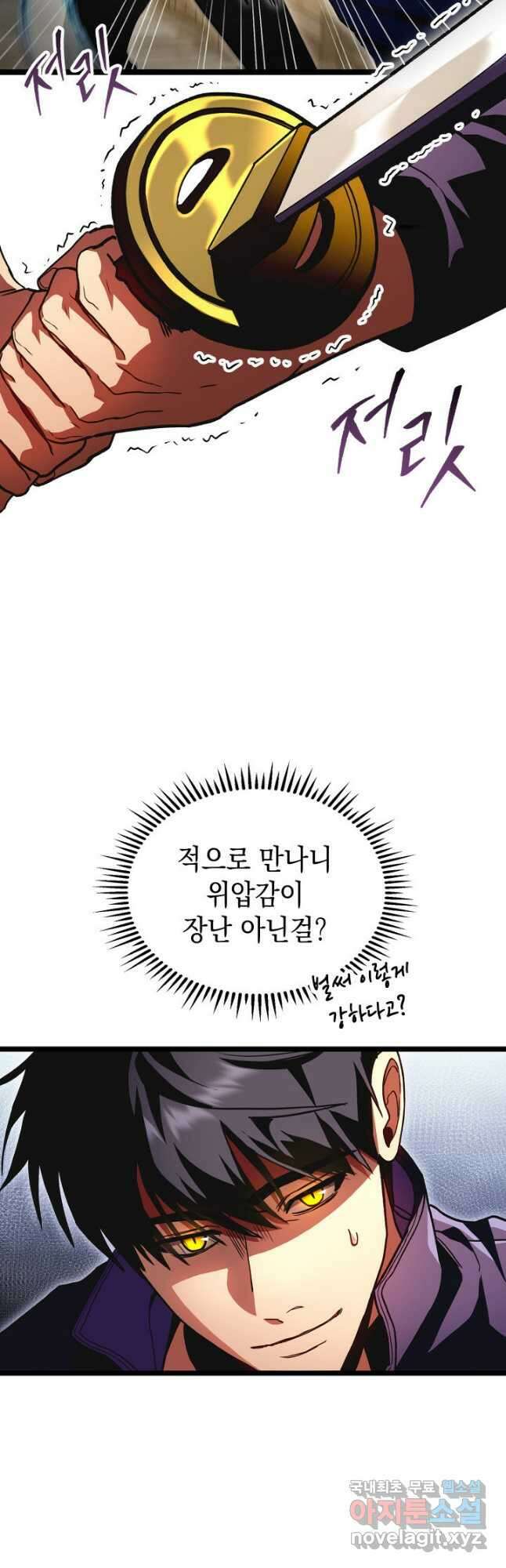 F급 사주 헌터 32화 23