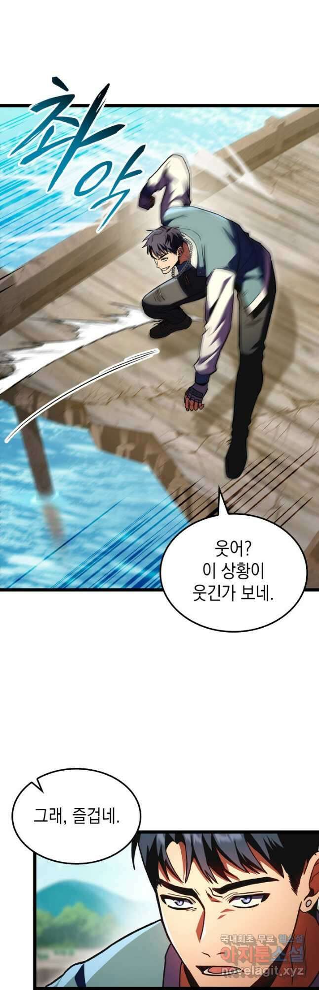 F급 사주 헌터 32화 24