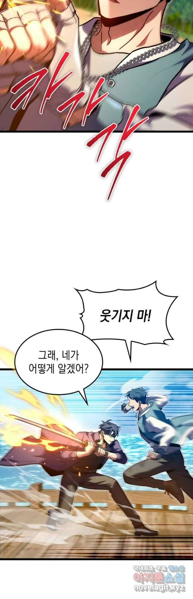 F급 사주 헌터 32화 28