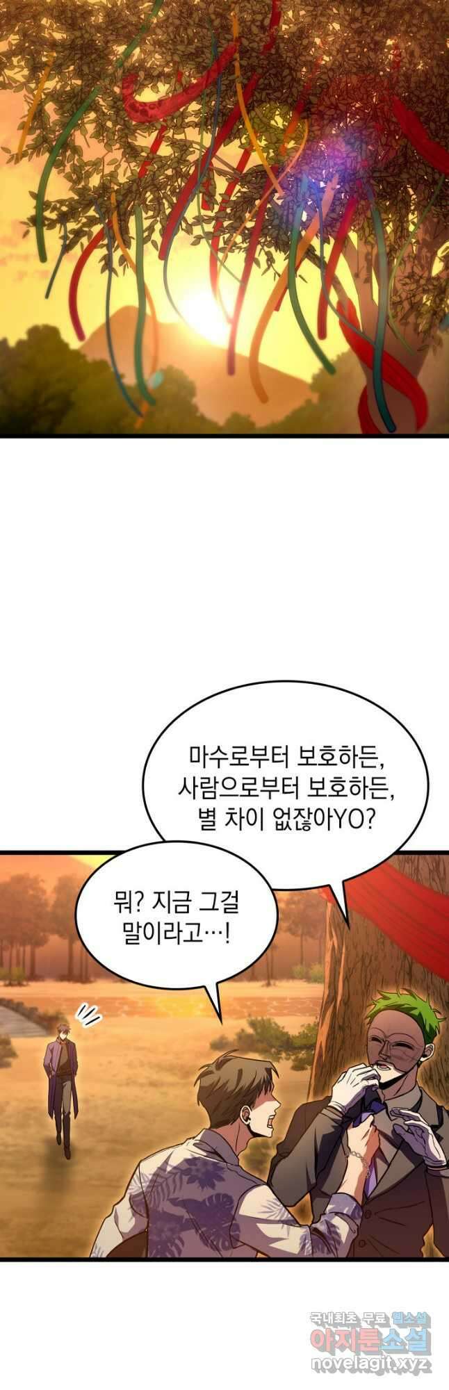 F급 사주 헌터 32화 37