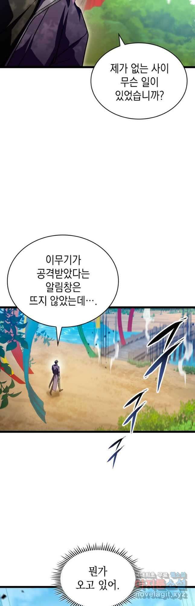 F급 사주 헌터 32화 44