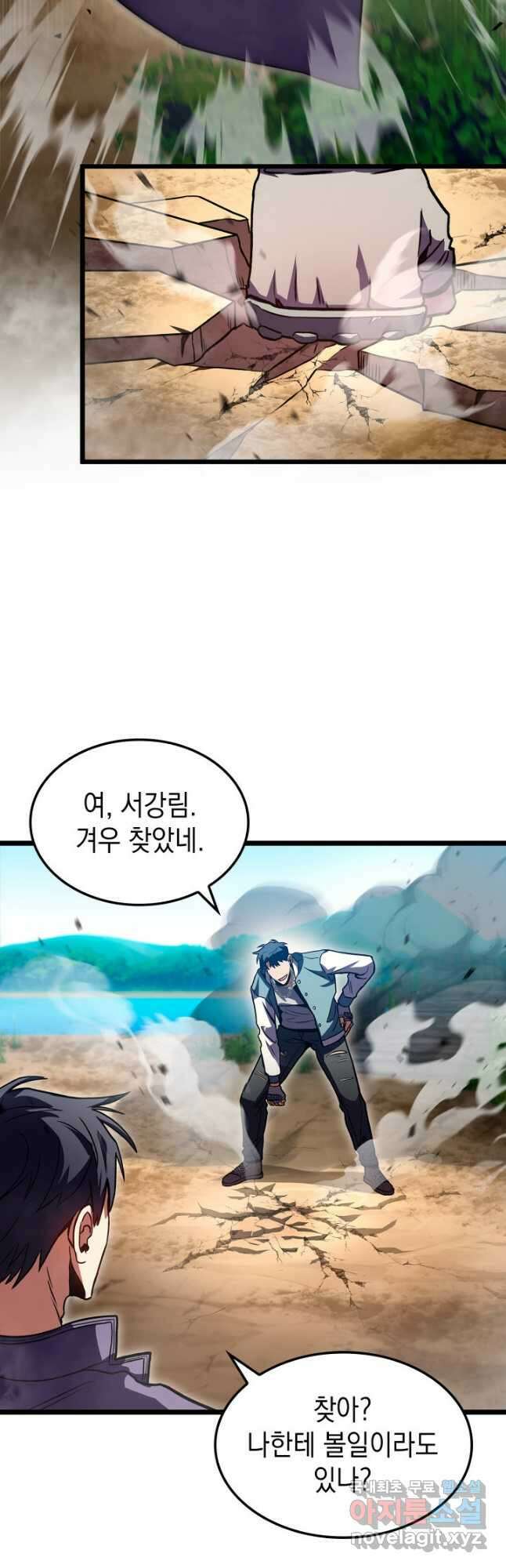 F급 사주 헌터 32화 48
