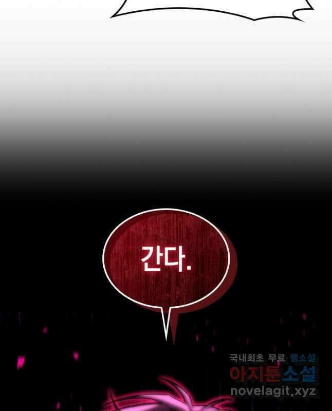 F급 사주 헌터 32화 60