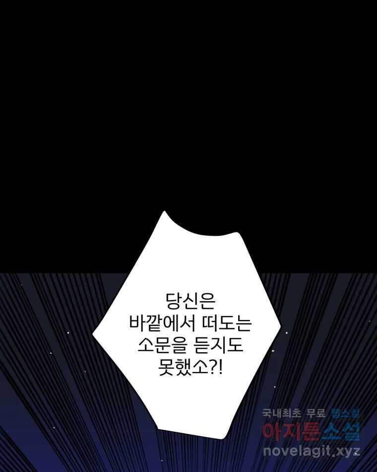 카산드라 116화 1