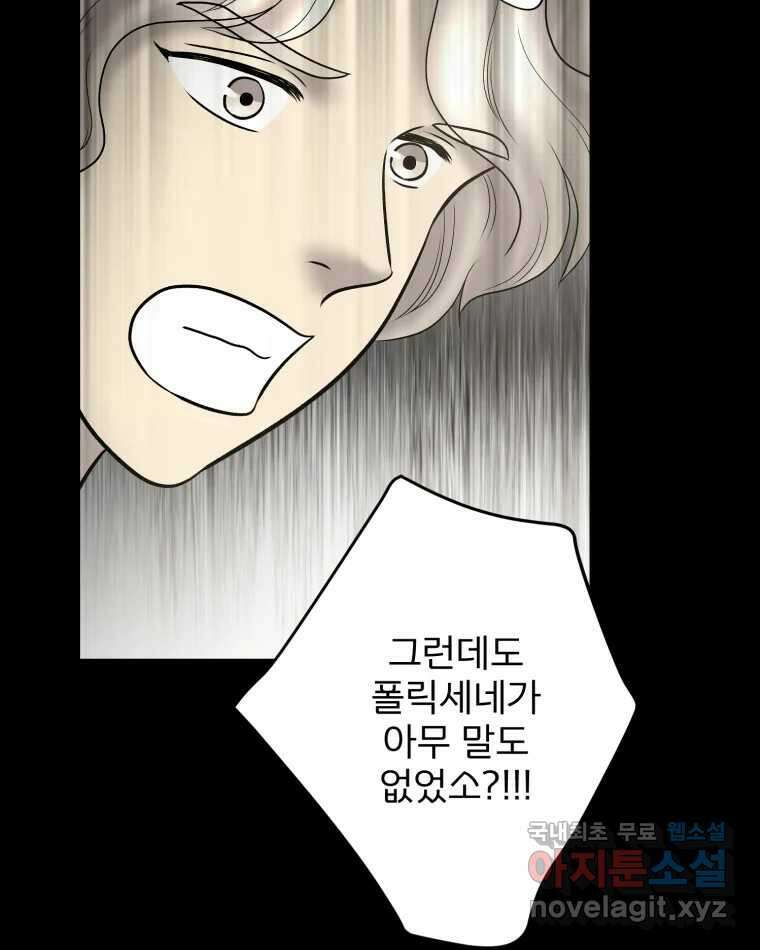 카산드라 116화 3