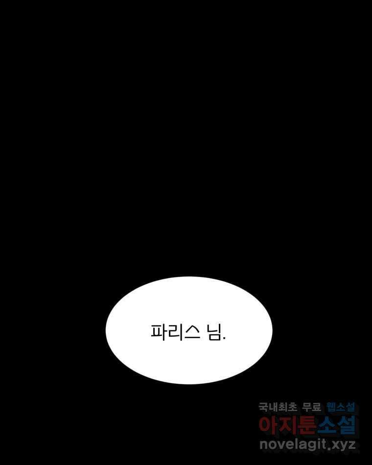 카산드라 116화 4