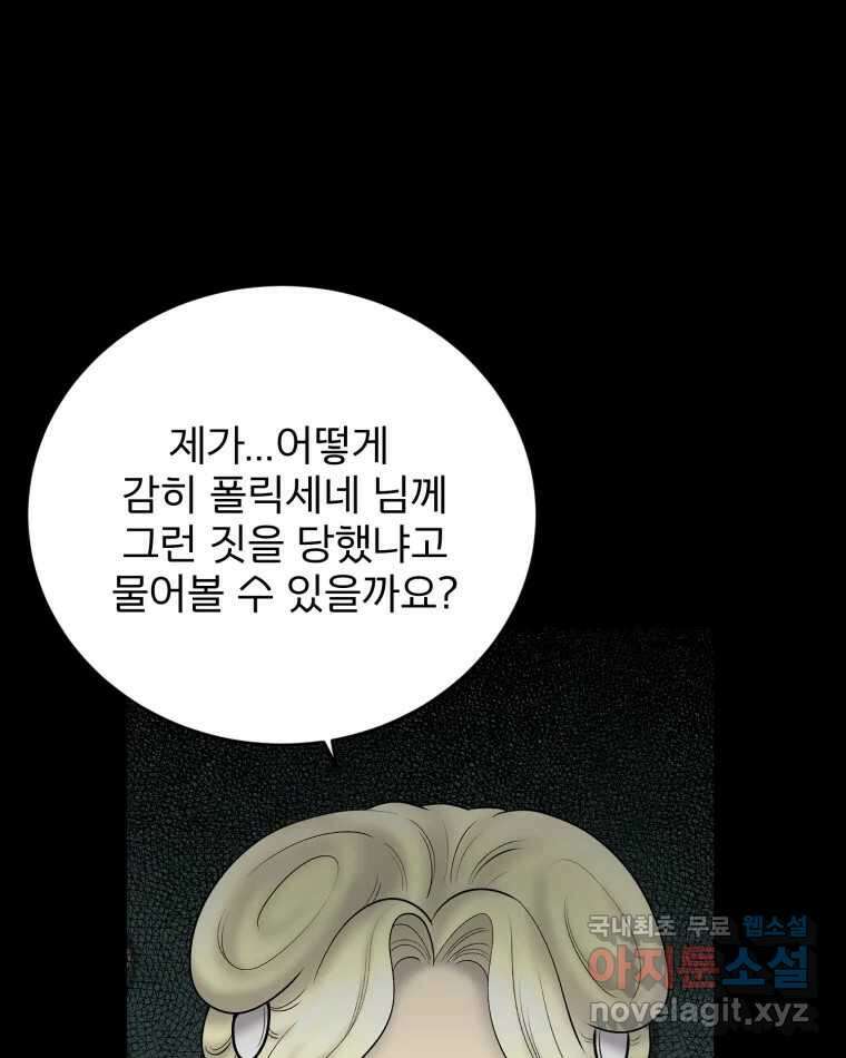 카산드라 116화 5