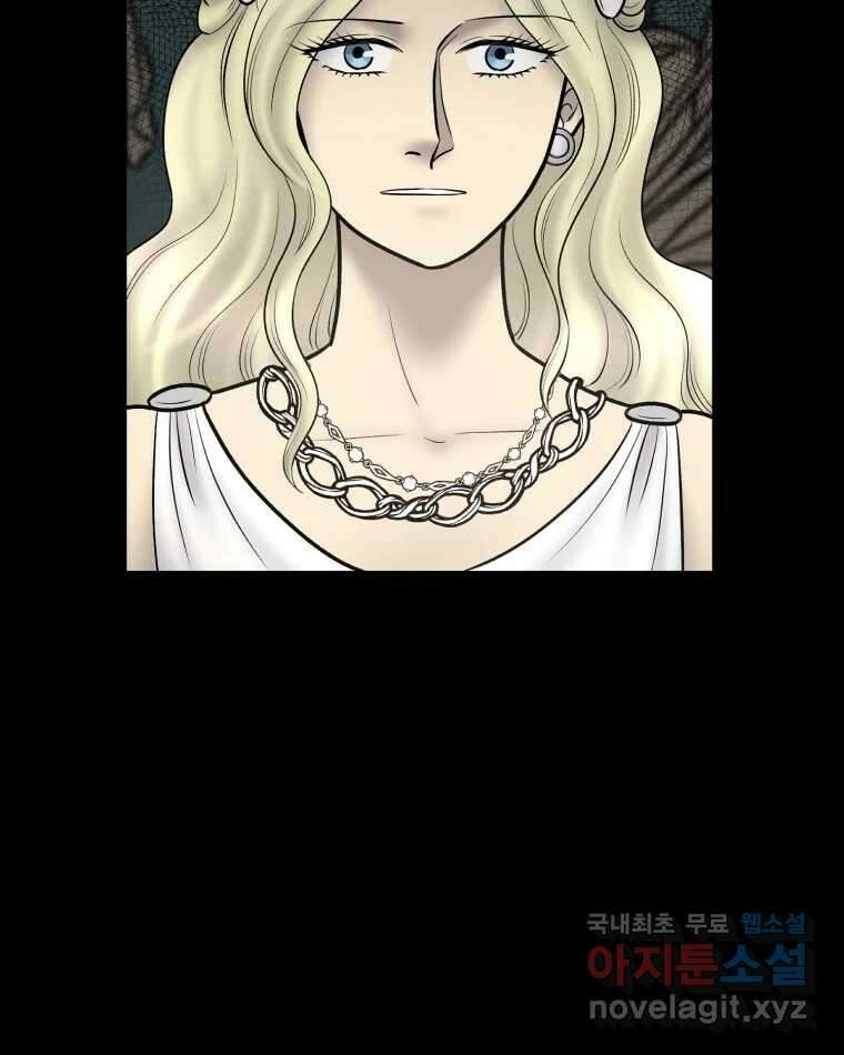 카산드라 116화 6