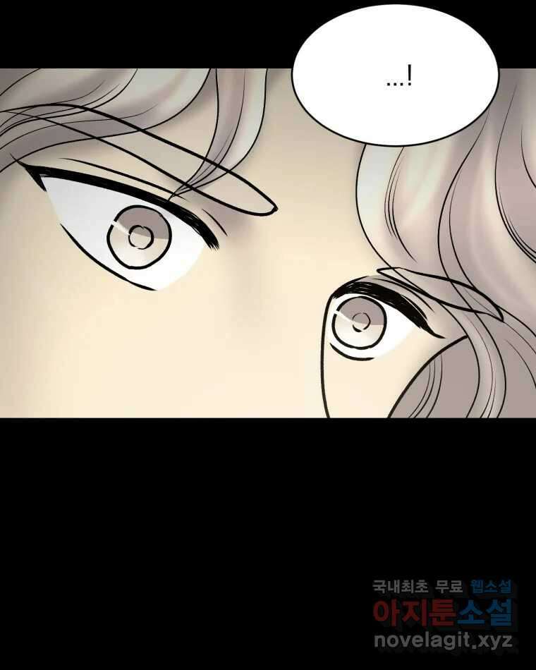 카산드라 116화 7